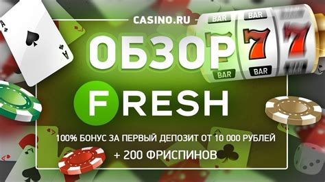 казино fresh casino